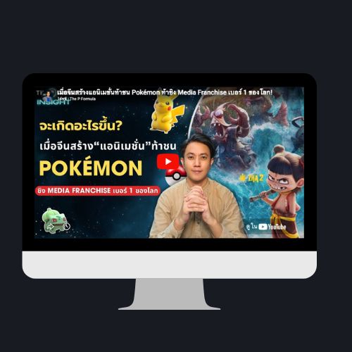 Video Media